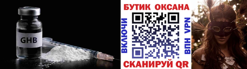 Бутират бутик Новотитаровская