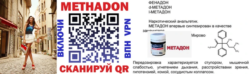 купить закладку  Новотитаровская  МЕТАДОН methadone 